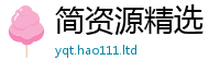 2025新资料免费大全把2025新澳门免费挂牌灯牌